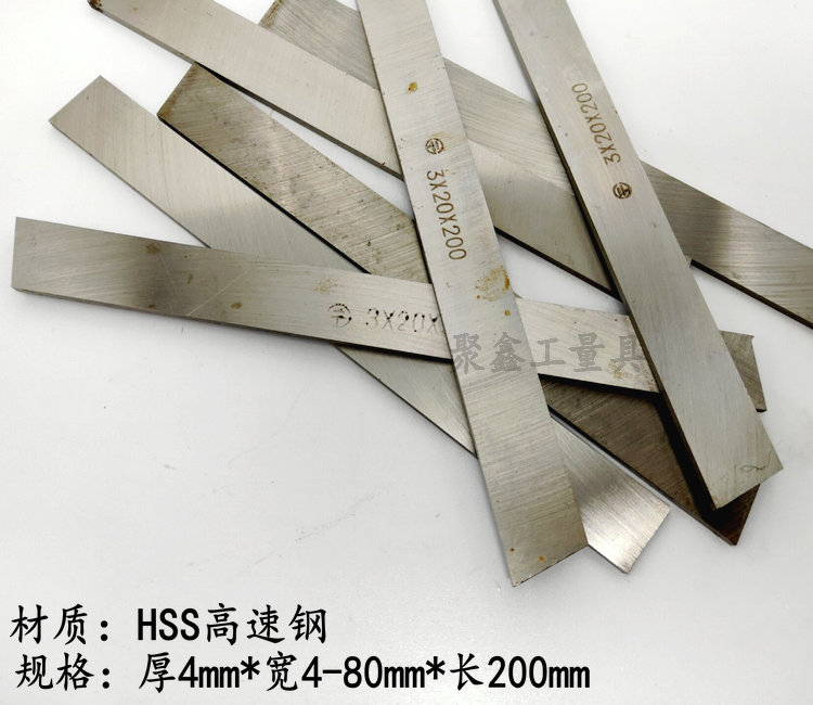 高速钢车刀条白钢刀车刀片扁刀胚4*6/8/10/12/16/18/20/25/30*200