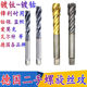 进口二手德国螺旋丝锥瓦尔特蓝帜涂层机用丝攻加工硬料M6M16M36等