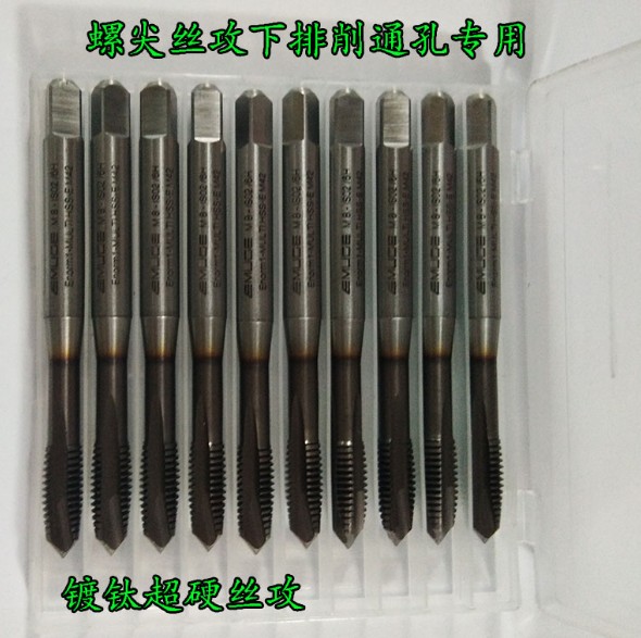 M8镀钴德国爱莫克EMUCE进口丝攻通孔机用丝锥不锈钢专用超硬热销