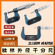 100mm精密螺旋测微器高精度0.01mm 桂林桂量外径千分尺0