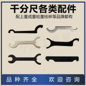 外径千分尺通用扳手棘轮扭力哈量上海申量青量成量千分尺扳手配件