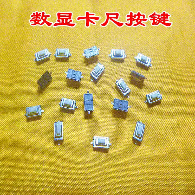 微动开关量具配件按钮