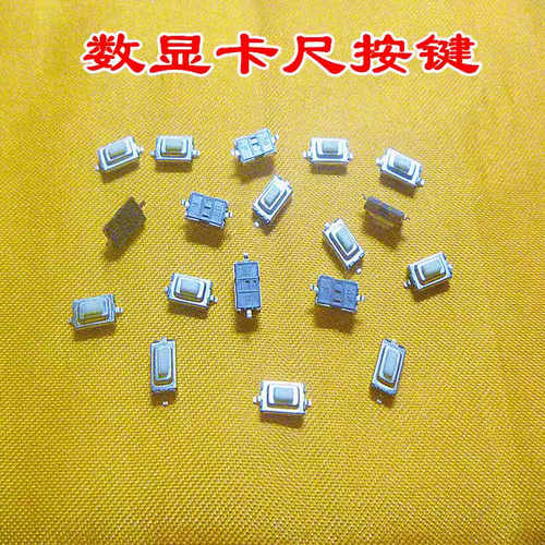 微动开关量具配件按钮