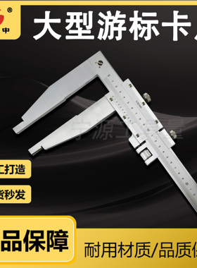泸工上申恒量上海大型游标卡尺管形大卡尺1000 1500 2000 3000mm
