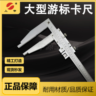 泸工上申恒量上海大型游标卡尺管形大卡尺1000 1500 2000 3000mm
