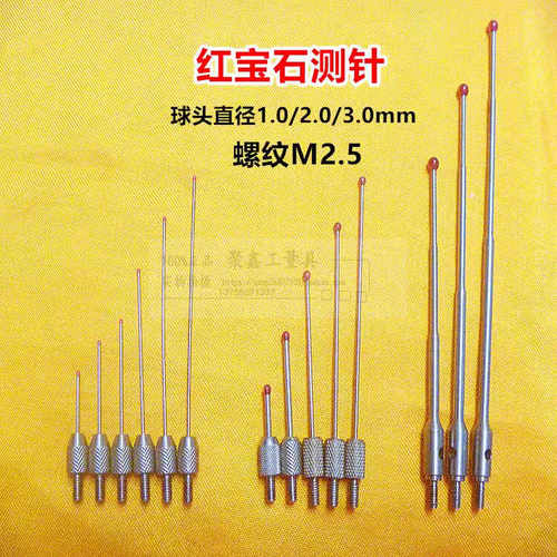 三座标红宝石百千分表