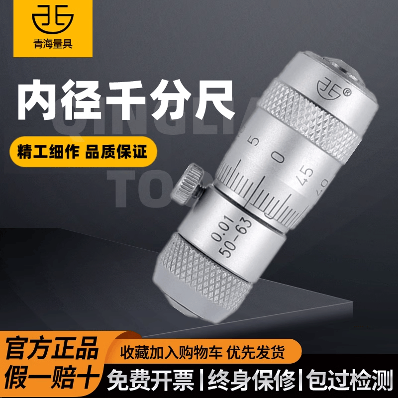 接杆0.01mm高精度管式测微器青海