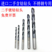 二手进口直柄钻头超硬含钴麻花钻镀钴旧钻头白钢高速钢不锈钢专用