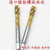 进口二手日本OSG韩国YG等螺旋丝攻含钴镀钛机用丝锥盲孔专用m2m3