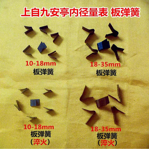 上自九安亭内径百分表10-18/18-35mm护桥板弹簧 鸭嘴弹簧量具配件
