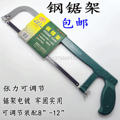 钢锯架手锯 木工锯 手工锯子 钢锯弓 木工锯条 劲亚钢据架