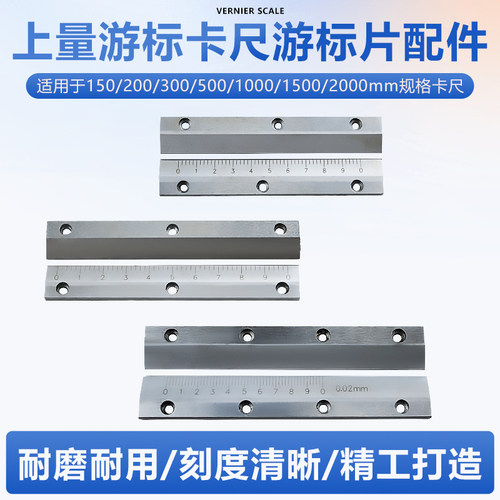 上下刻字配件游标卡尺
