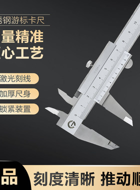 原装西南清工牌卡尺整体四用