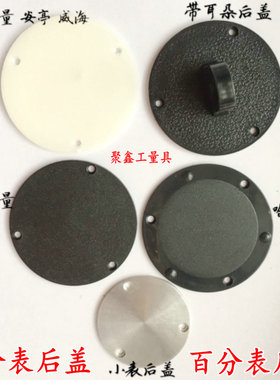 成量安亭哈量桂上海申量威海0-5-10百分表塑料后盖带耳朵四孔三孔