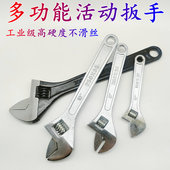 活动扳手工具活口卫浴板手多功能万用大开口活络板子短柄超薄