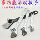 活动扳手工具活口卫浴板手多功能万用大开口活络板子短柄超薄