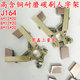 人字碳刷架 人字形全铜碳刷架 20铜碳刷 掰开式 J164
