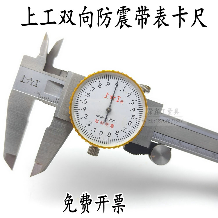 不锈钢带表0-150游标卡尺