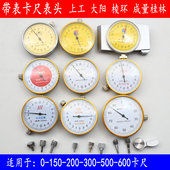 上工带表卡尺表头表体配件左右齿轮中心齿轮广陆等游标卡尺指示表