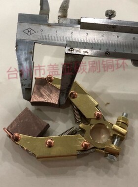 大电流电机电刷架 人字形铜刷架 J164高含铜碳刷6.5*20 电缆卷筒