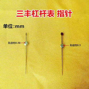 三丰杠杆百分表/杠杆千分表指针表针杠杆指示表国产量具配件