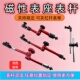 万向接杆支架杆 千分表万向支撑杆 万向微调磁力表架 磁性表座杆