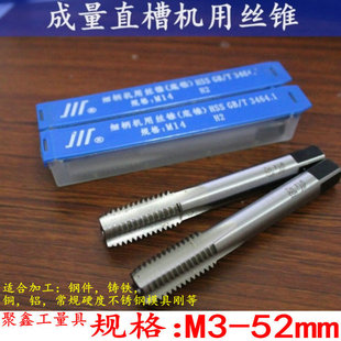 成量机用丝锥M3M4M5M6M8M10M12 1.25 M14M16M18M20 1.5 正品