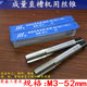 成量机用丝锥M3M4M5M6M8M10M12 1.25 M14M16M18M20 1.5 正品