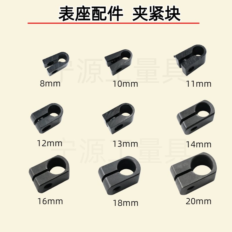 磁性表座夹头配件夹紧块夹具百分表千分表夹子8-10-12-14-16-20,五金/工具,表坐,淘宝优惠券,粉丝福利购,淘宝优惠卷