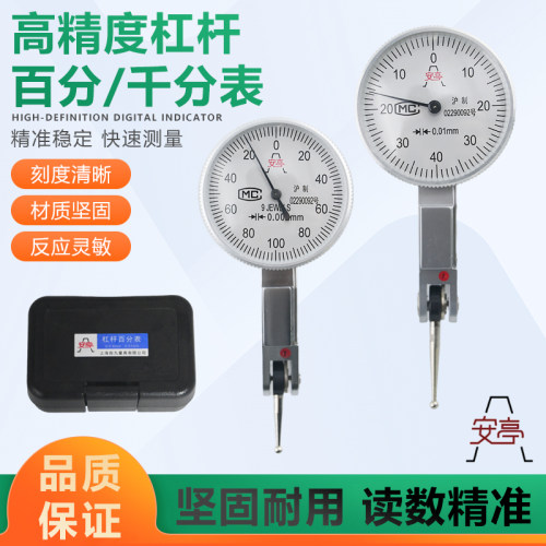安亭杠杆百分表千分表小较表仔0.2 0.8mm杠杆指示表小表盘30m