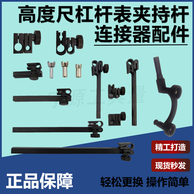 连接夹表头高度尺延伸杆方杆圆杆