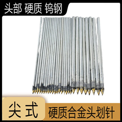 硬质合金头瓷砖切割画线划针