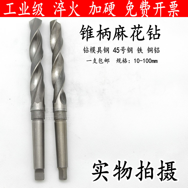 6542高速钢优质含钴合金锥柄