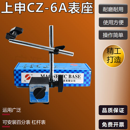 机械磁力表座百分表磁性支架强磁