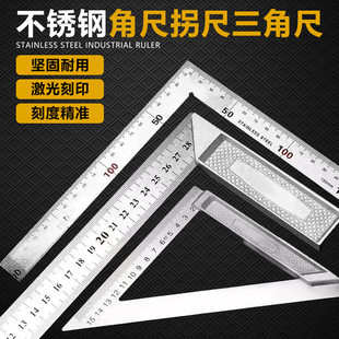 不锈钢角尺90度加厚拐尺三角尺高精度直角拐角尺曲尺木工工具大全