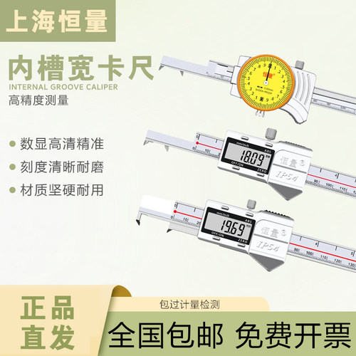 恒量内槽宽数显卡尺内卡槽距离电子沟槽尺150/200/300精度0.01