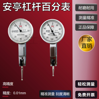 上自九安亭百分表杠杆千分指示校表小表盘防震表头0-10mm带耳无耳