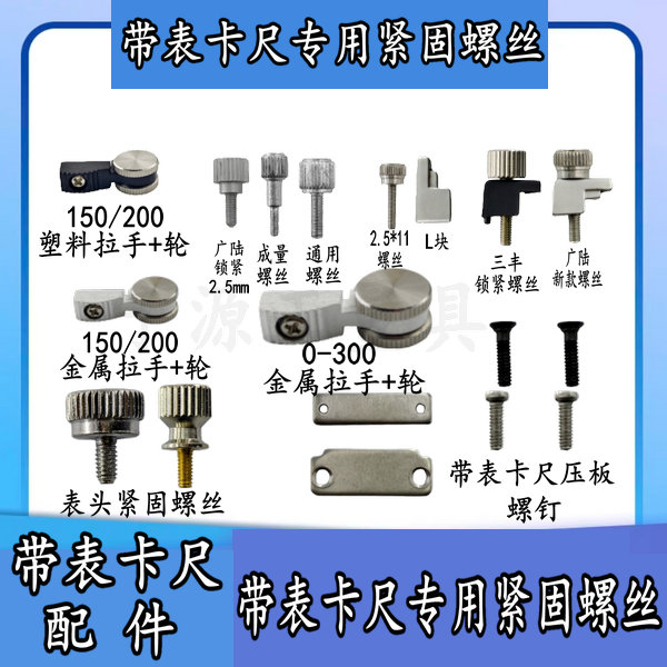 止动紧固螺丝螺丝止动