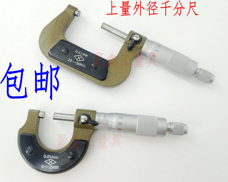 上海外径千分尺0-25mm0.01螺旋测微仪 内径千分尺25-50mm50-75mm