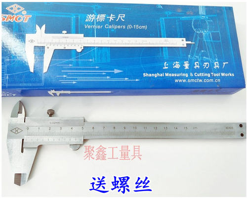 上量游标卡尺 0-150 200 300 500 600mm 分辨率0.02MM 卡尺游标卡