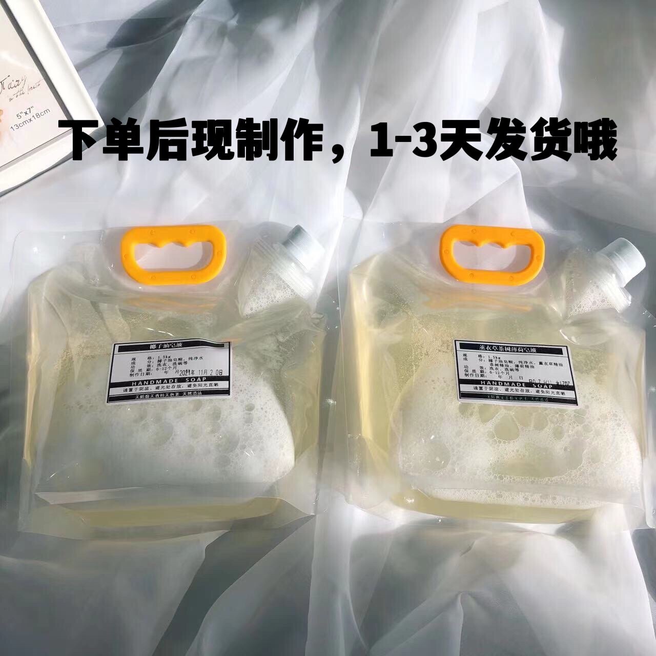 【洗梧】薰衣草茶树薄荷皂液1.5kg  椰子油皂液 洗衣洗碗