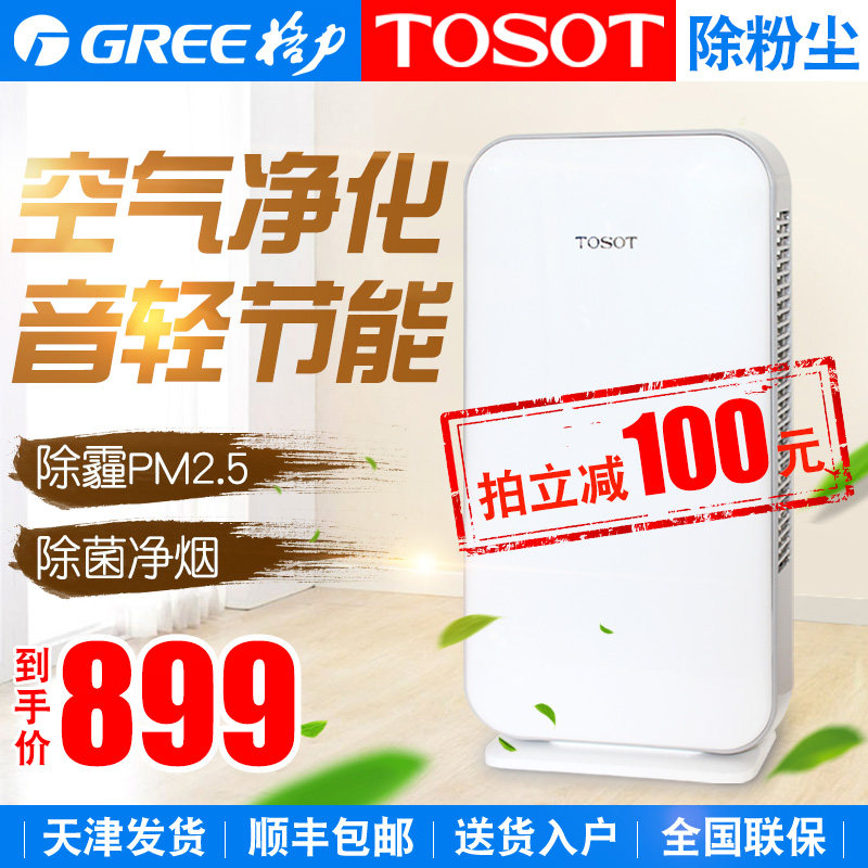 [格力电器618空气净化,氧吧]格力大松空气净化器家用静音氧吧办公室月销量0件仅售999元