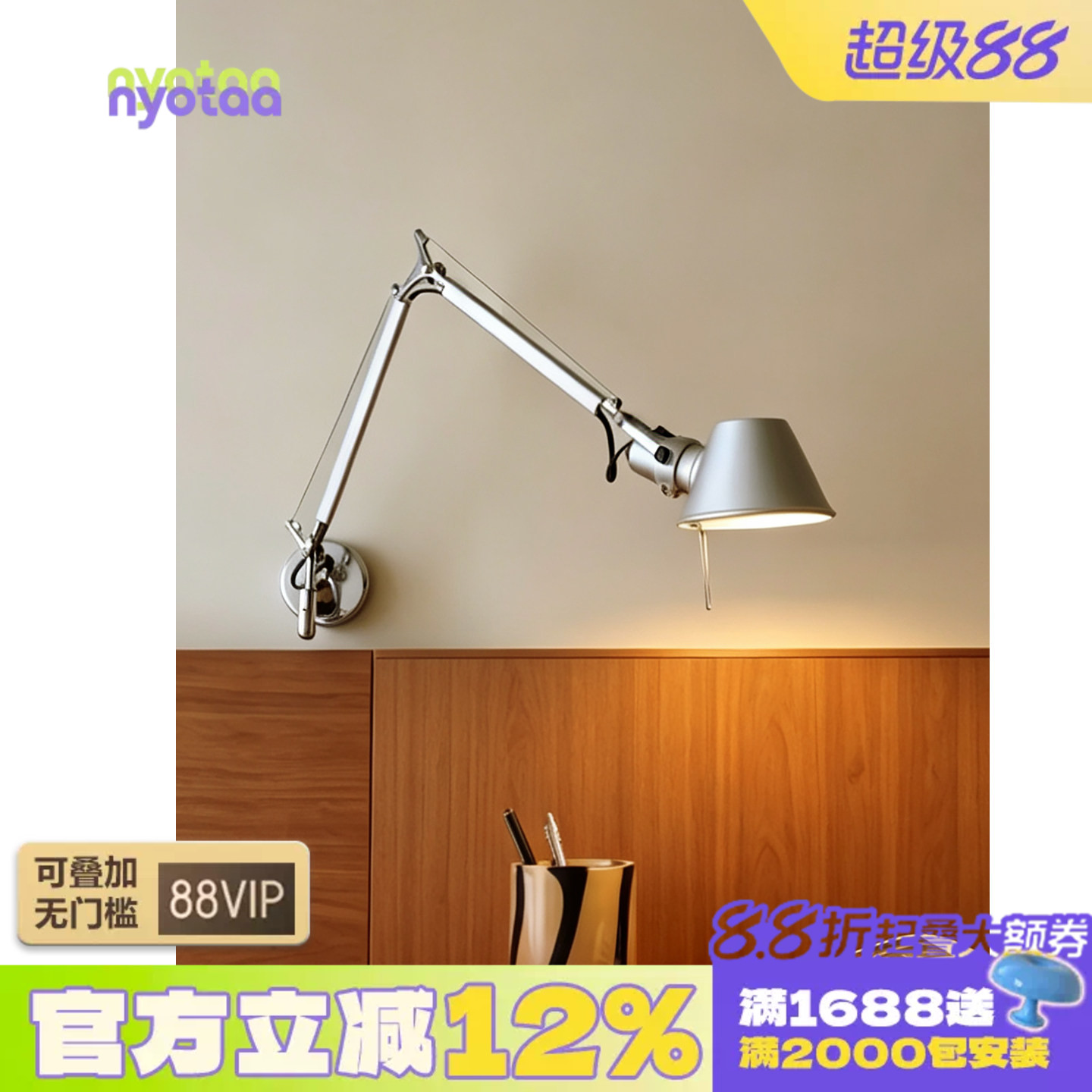 中古设计师Tolomeo摇臂壁灯书房床头卧室客厅阅读折叠工作台氛围