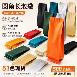 纯色单泡袋定制茶叶分装袋小泡袋长泡袋铝箔独立公版小包装袋烫金