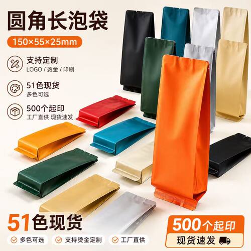 150x55x25mm长泡袋500个烫金定制