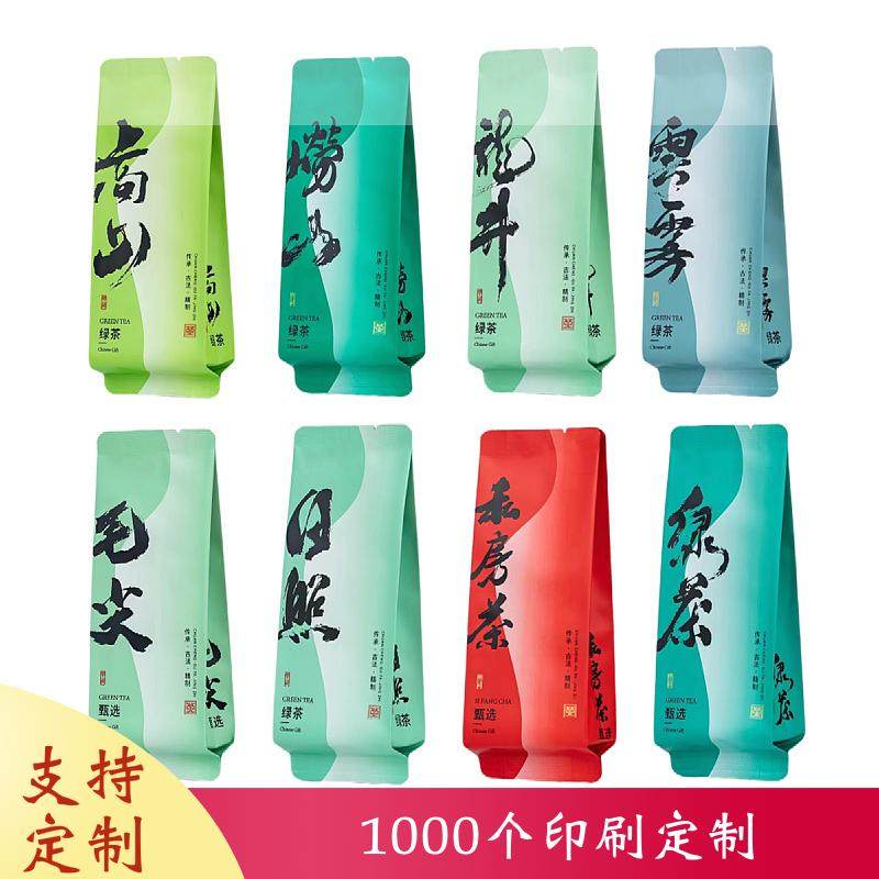 绿茶毛尖独立小包装袋多款茶名图片
