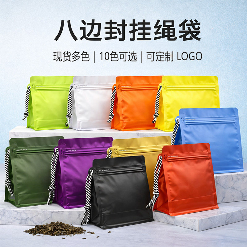 八边封茶叶包装袋自立袋绿茶龙井茶密封半斤铝箔袋自封定制咖啡袋