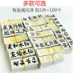 野生肉桂古树红茶滇红金骏眉普洱茶安吉福鼎白茶野茶标签茶叶贴标