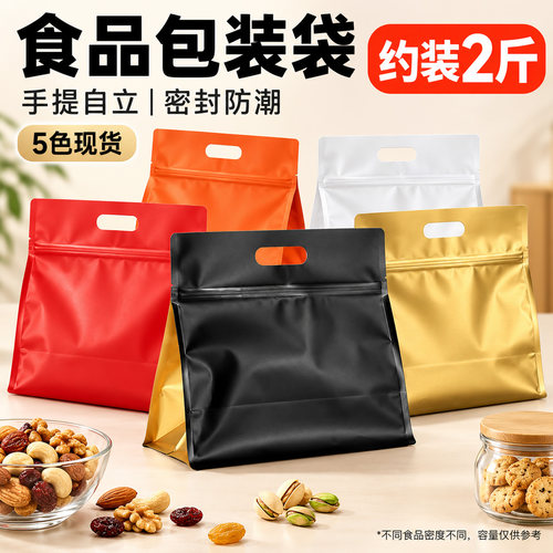 大容量手提自立袋500个印刷定制