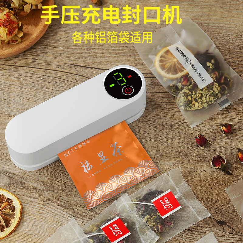 炭壳迷你铝箔袋茶叶袋封口机